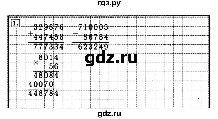 ГДЗ по математике 4 класс Волкова рабочая тетрадь к учебнику Моро  часть 2. страница - 79, Решебник №3 к тетради 2017