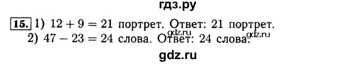 ГДЗ по математике 4 класс Волкова рабочая тетрадь  часть 2. страница - 8, Решебник №3 к тетради 2017