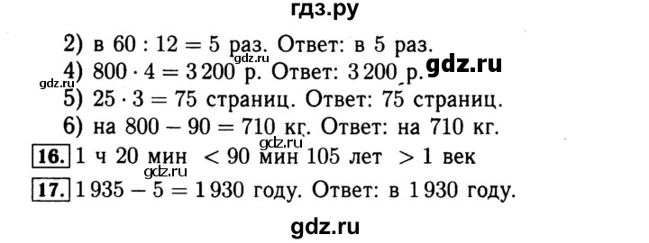 ГДЗ по математике 4 класс Волкова рабочая тетрадь  часть 2. страница - 8, Решебник №3 к тетради 2017