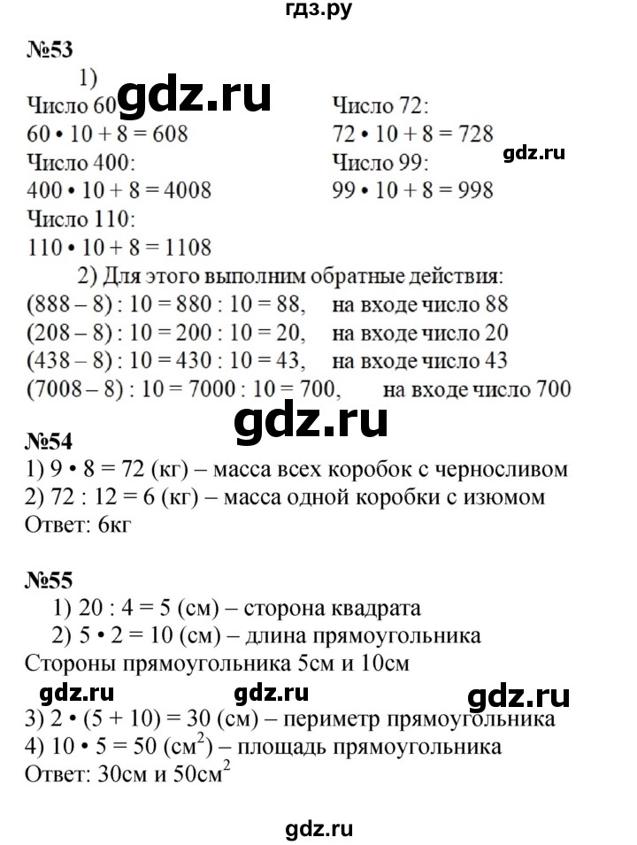 ГДЗ по математике 4 класс Волкова рабочая тетрадь  часть 1. страница - 32, Решебник к тетради 2023