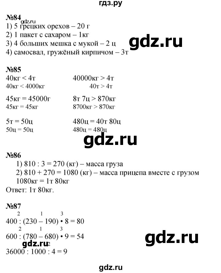 ГДЗ по математике 4 класс Волкова рабочая тетрадь  часть 1. страница - 41, Решебник к тетради 2023