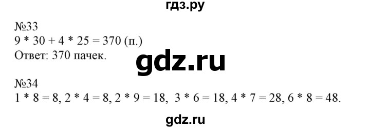 ГДЗ по математике 4 класс Волкова рабочая тетрадь  часть 1. страница - 12, Решебник №1 к тетради 2017