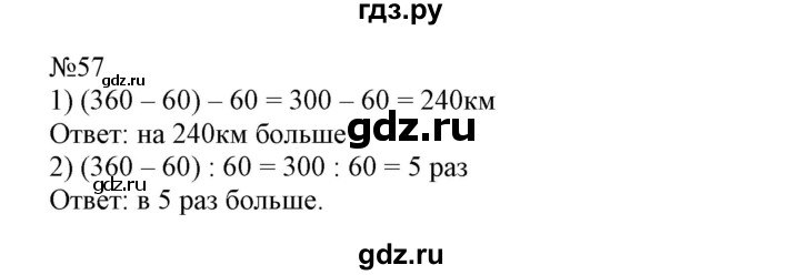 ГДЗ по математике 4 класс Волкова рабочая тетрадь  часть 1. страница - 33, Решебник №1 к тетради 2017