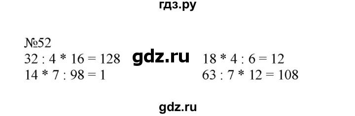 ГДЗ по математике 4 класс Волкова рабочая тетрадь  часть 2. страница - 70, Решебник №1 к тетради 2017