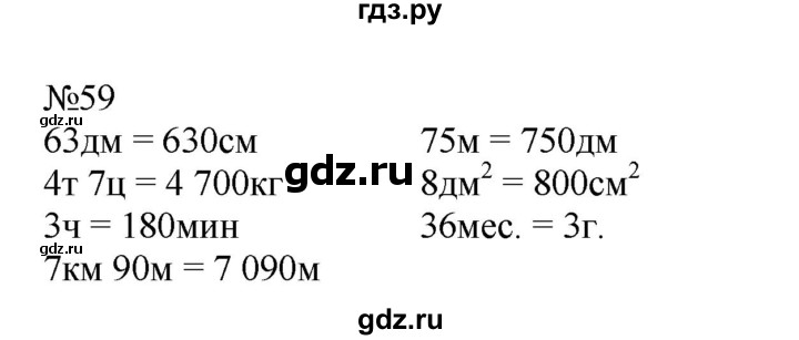 ГДЗ по математике 4 класс Волкова рабочая тетрадь  часть 2. страница - 72, Решебник №1 к тетради 2017