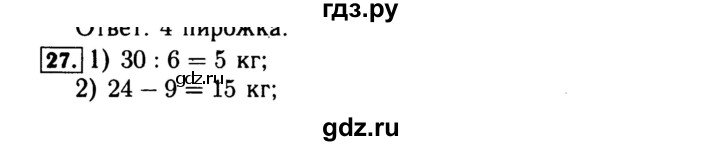 ГДЗ по математике 4 класс Волкова рабочая тетрадь  часть 1. страница - 10, Решебник №3 к тетради 2017