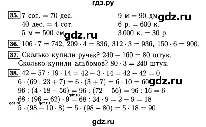 ГДЗ по математике 4 класс Волкова рабочая тетрадь  часть 1. страница - 13, Решебник №3 к тетради 2017