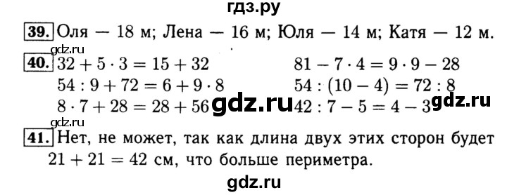 ГДЗ по математике 4 класс Волкова рабочая тетрадь  часть 1. страница - 14, Решебник №3 к тетради 2017