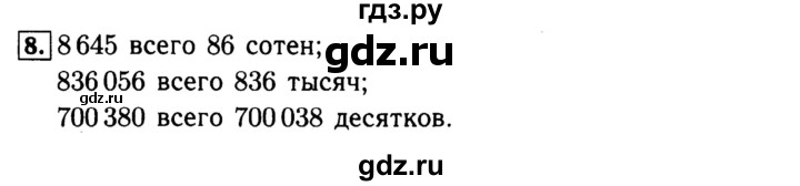 ГДЗ по математике 4 класс Волкова рабочая тетрадь  часть 1. страница - 18, Решебник №3 к тетради 2017