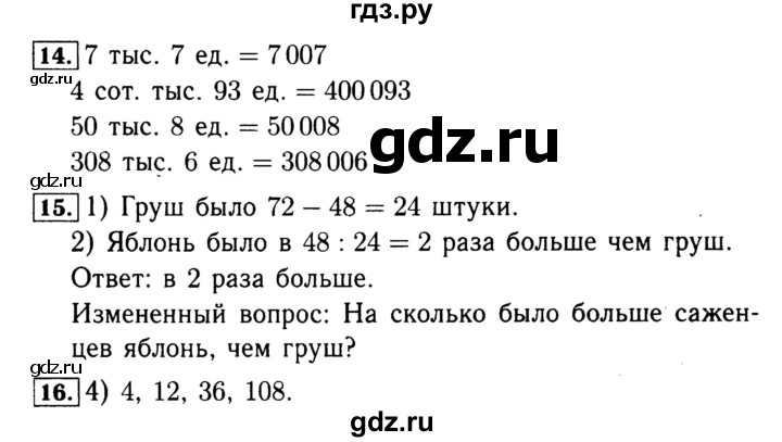 ГДЗ по математике 4 класс Волкова рабочая тетрадь  часть 1. страница - 20, Решебник №3 к тетради 2017