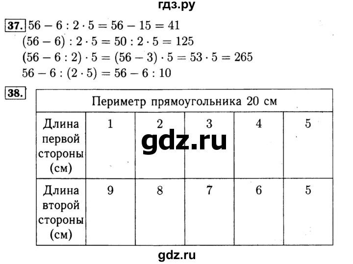 ГДЗ по математике 4 класс Волкова рабочая тетрадь  часть 1. страница - 26, Решебник №3 к тетради 2017