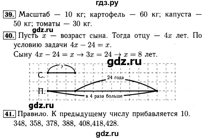 ГДЗ по математике 4 класс Волкова рабочая тетрадь  часть 1. страница - 27, Решебник №3 к тетради 2017