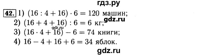 ГДЗ по математике 4 класс Волкова рабочая тетрадь  часть 1. страница - 28, Решебник №3 к тетради 2017