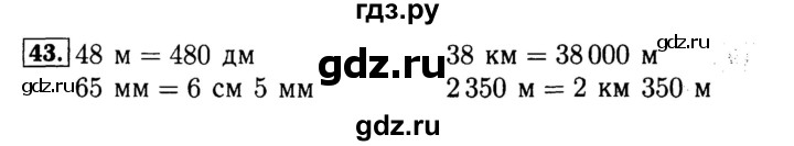 ГДЗ по математике 4 класс Волкова рабочая тетрадь  часть 1. страница - 28, Решебник №3 к тетради 2017