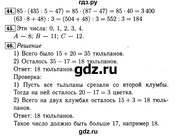 ГДЗ по математике 4 класс Волкова рабочая тетрадь  часть 1. страница - 29, Решебник №3 к тетради 2017