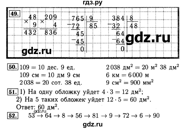 ГДЗ по математике 4 класс Волкова рабочая тетрадь  часть 1. страница - 31, Решебник №3 к тетради 2017