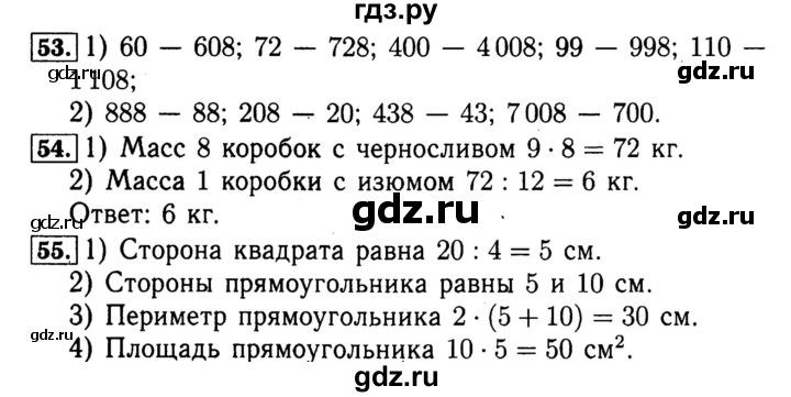 ГДЗ по математике 4 класс Волкова рабочая тетрадь  часть 1. страница - 32, Решебник №3 к тетради 2017