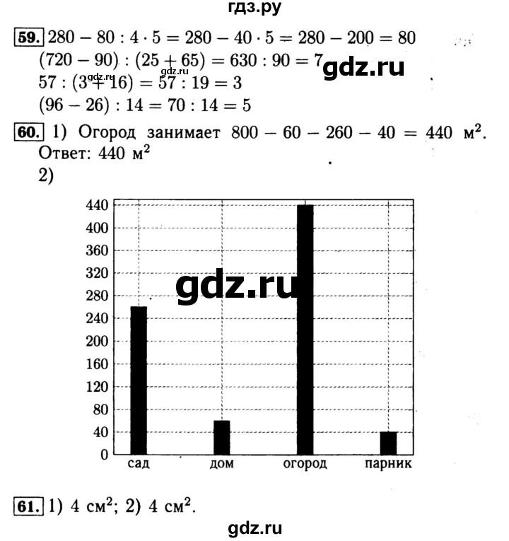 ГДЗ по математике 4 класс Волкова рабочая тетрадь  часть 1. страница - 34, Решебник №3 к тетради 2017