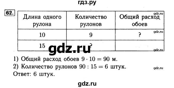 ГДЗ по математике 4 класс Волкова рабочая тетрадь  часть 1. страница - 35, Решебник №3 к тетради 2017