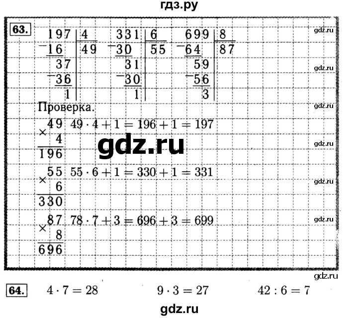 ГДЗ по математике 4 класс Волкова рабочая тетрадь  часть 1. страница - 35, Решебник №3 к тетради 2017