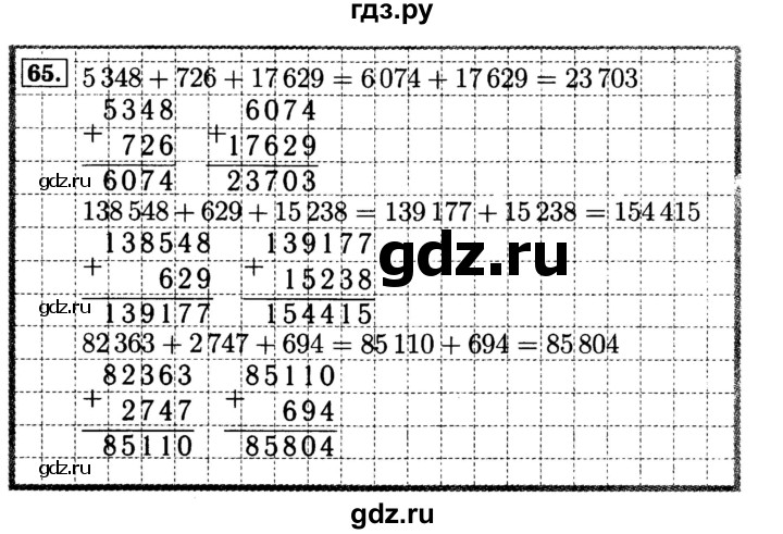 ГДЗ по математике 4 класс Волкова рабочая тетрадь  часть 1. страница - 36, Решебник №3 к тетради 2017