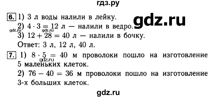 ГДЗ по математике 4 класс Волкова рабочая тетрадь  часть 1. страница - 4, Решебник №3 к тетради 2017