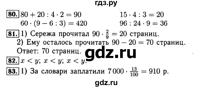 ГДЗ по математике 4 класс Волкова рабочая тетрадь  часть 1. страница - 40, Решебник №3 к тетради 2017