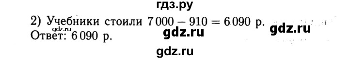 ГДЗ по математике 4 класс Волкова рабочая тетрадь  часть 1. страница - 40, Решебник №3 к тетради 2017