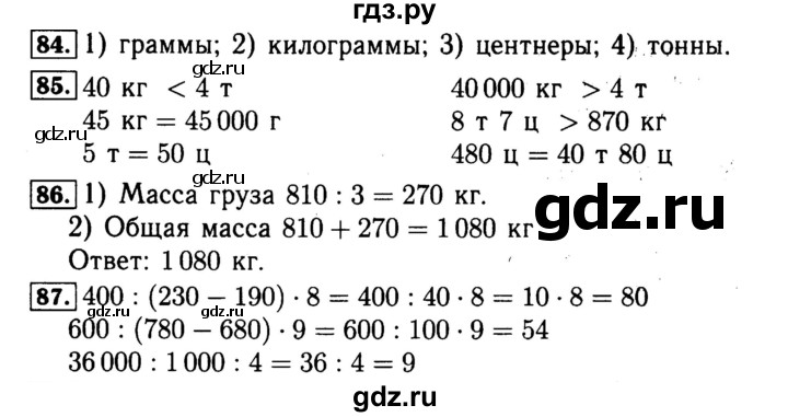 ГДЗ по математике 4 класс Волкова рабочая тетрадь  часть 1. страница - 41, Решебник №3 к тетради 2017