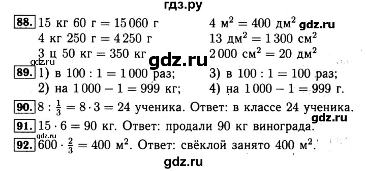 ГДЗ по математике 4 класс Волкова рабочая тетрадь  часть 1. страница - 42, Решебник №3 к тетради 2017