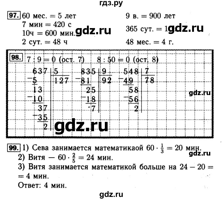 ГДЗ по математике 4 класс Волкова рабочая тетрадь  часть 1. страница - 44, Решебник №3 к тетради 2017