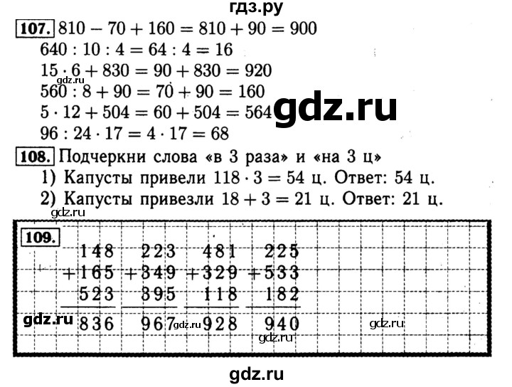 ГДЗ по математике 4 класс Волкова рабочая тетрадь  часть 1. страница - 47, Решебник №3 к тетради 2017