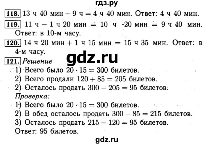 ГДЗ по математике 4 класс Волкова рабочая тетрадь  часть 1. страница - 50, Решебник №3 к тетради 2017