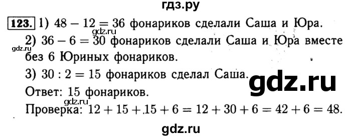 ГДЗ по математике 4 класс Волкова рабочая тетрадь  часть 1. страница - 51, Решебник №3 к тетради 2017