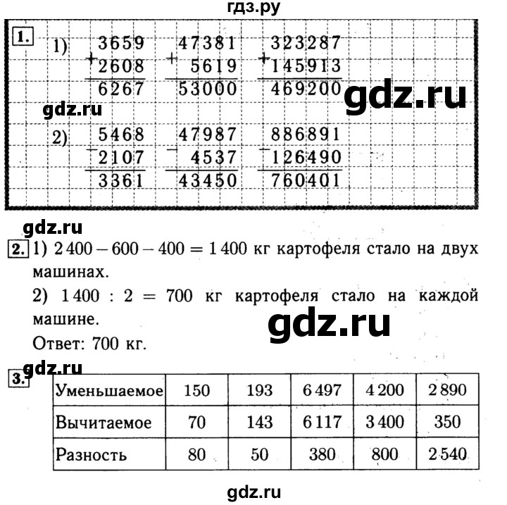 ГДЗ по математике 4 класс Волкова рабочая тетрадь  часть 1. страница - 52, Решебник №3 к тетради 2017