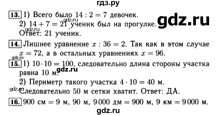 ГДЗ по математике 4 класс Волкова рабочая тетрадь  часть 1. страница - 56, Решебник №3 к тетради 2017