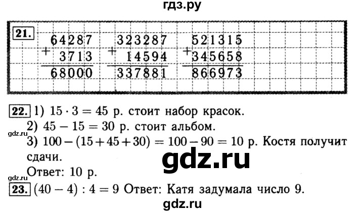 ГДЗ по математике 4 класс Волкова рабочая тетрадь  часть 1. страница - 58, Решебник №3 к тетради 2017