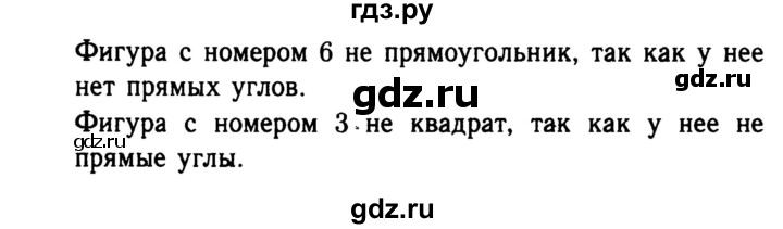 ГДЗ по математике 4 класс Волкова рабочая тетрадь  часть 1. страница - 59, Решебник №3 к тетради 2017