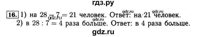 ГДЗ по математике 4 класс Волкова рабочая тетрадь  часть 1. страница - 6, Решебник №3 к тетради 2017