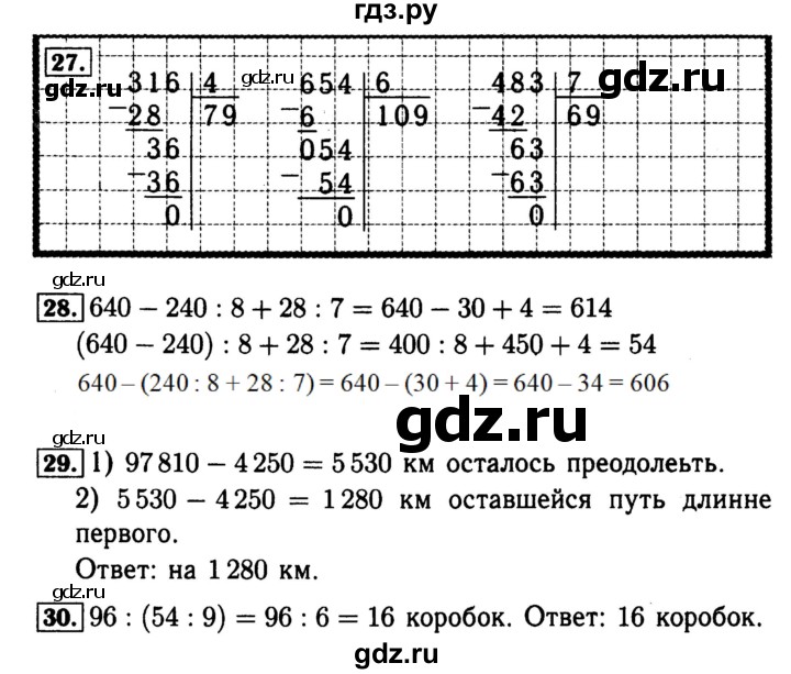 ГДЗ по математике 4 класс Волкова рабочая тетрадь  часть 1. страница - 60, Решебник №3 к тетради 2017