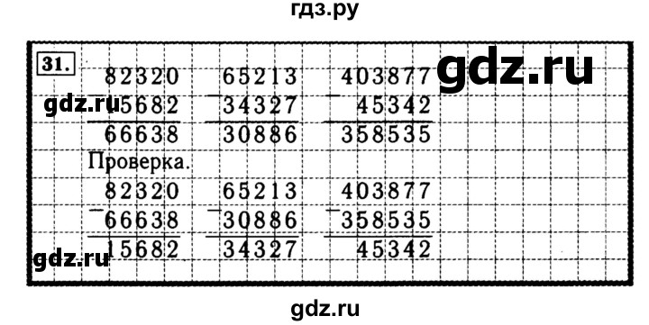 ГДЗ по математике 4 класс Волкова рабочая тетрадь  часть 1. страница - 61, Решебник №3 к тетради 2017