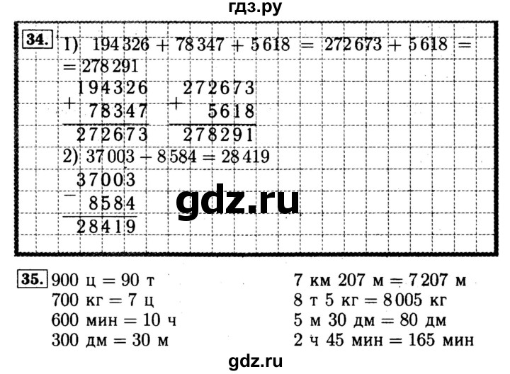 ГДЗ по математике 4 класс Волкова рабочая тетрадь  часть 1. страница - 62, Решебник №3 к тетради 2017