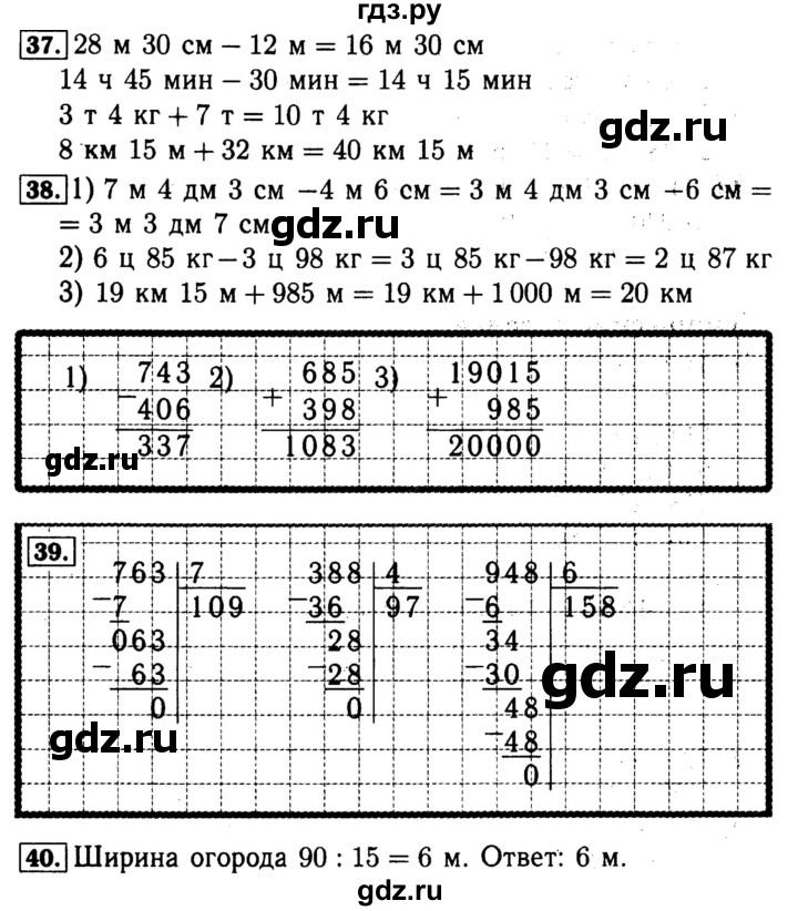 ГДЗ по математике 4 класс Волкова рабочая тетрадь  часть 1. страница - 63, Решебник №3 к тетради 2017