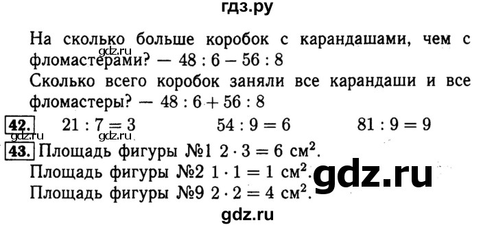 ГДЗ по математике 4 класс Волкова рабочая тетрадь  часть 1. страница - 64, Решебник №3 к тетради 2017