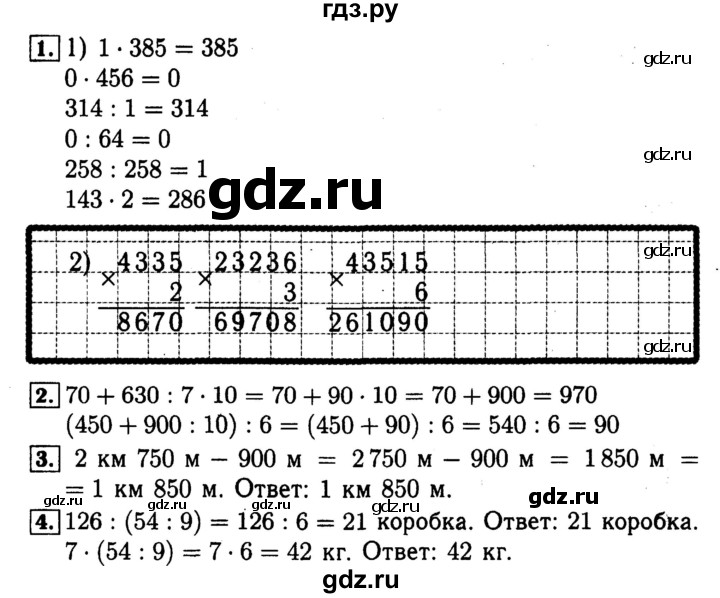 ГДЗ по математике 4 класс Волкова рабочая тетрадь  часть 1. страница - 66, Решебник №3 к тетради 2017