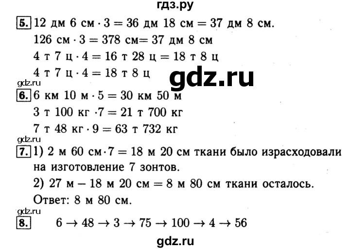 ГДЗ по математике 4 класс Волкова рабочая тетрадь  часть 1. страница - 67, Решебник №3 к тетради 2017