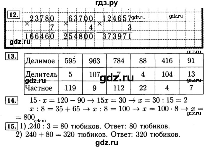 ГДЗ по математике 4 класс Волкова рабочая тетрадь  часть 1. страница - 69, Решебник №3 к тетради 2017