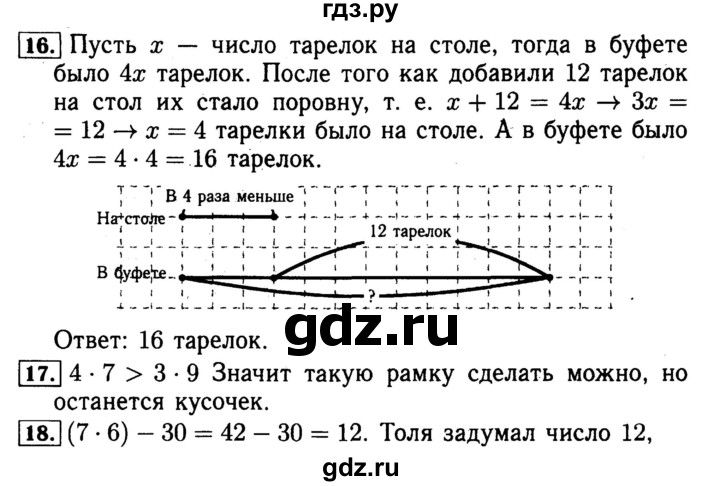 ГДЗ по математике 4 класс Волкова рабочая тетрадь  часть 1. страница - 70, Решебник №3 к тетради 2017