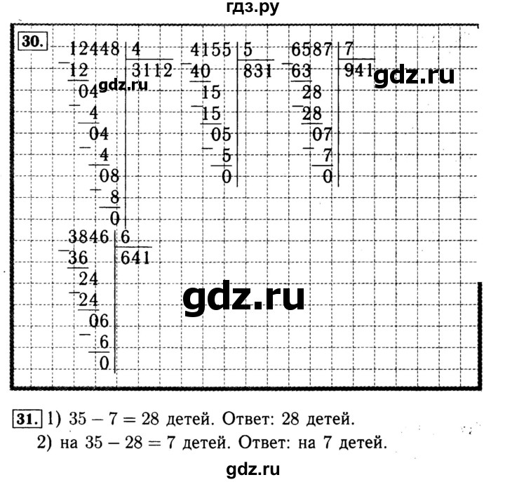 ГДЗ по математике 4 класс Волкова рабочая тетрадь  часть 1. страница - 74, Решебник №3 к тетради 2017