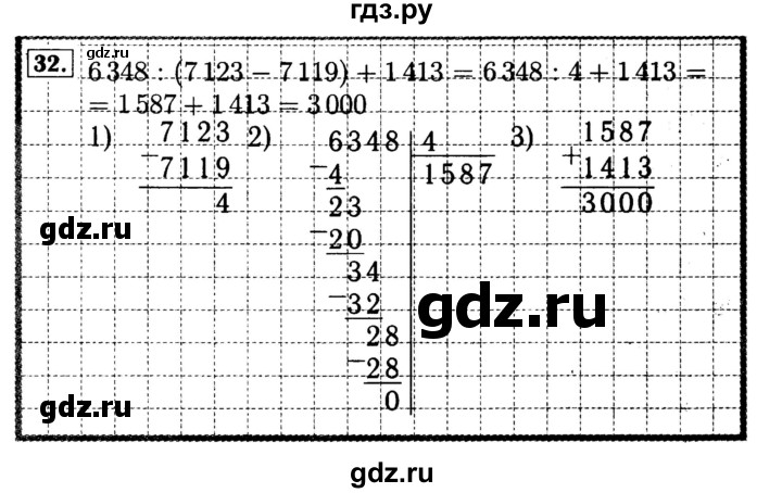 ГДЗ по математике 4 класс Волкова рабочая тетрадь  часть 1. страница - 75, Решебник №3 к тетради 2017